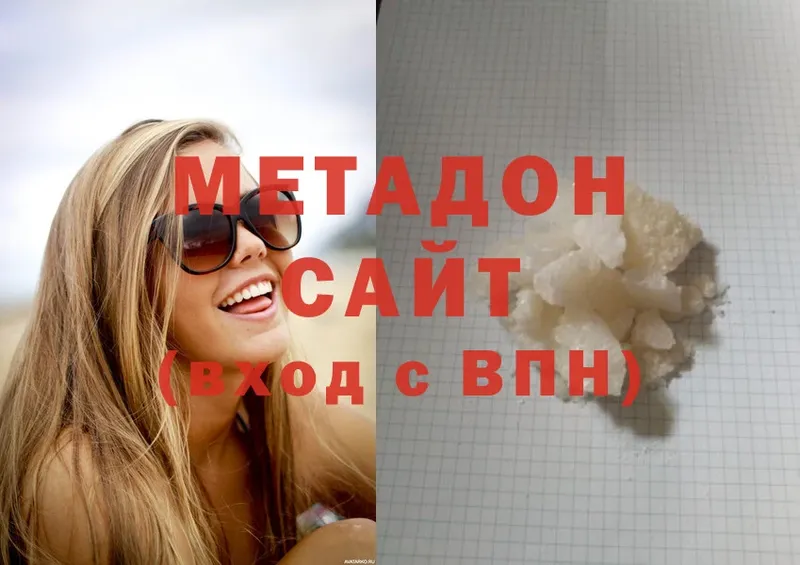 цена   Камышлов  МЕТАДОН methadone 