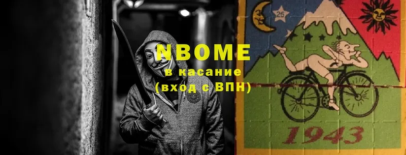 Марки 25I-NBOMe 1,8мг  Камышлов 